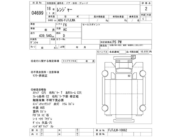 Hino RANGER 2006 8587658-2