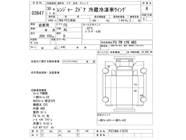 Hino RANGER 2018 8587686-2