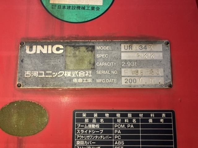 Hino RANGER 2007 8587741-19