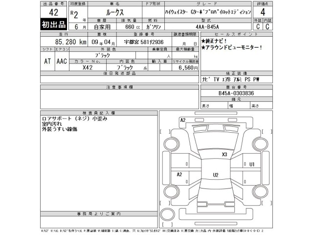 Nissan ROOX 2020 8596001-2