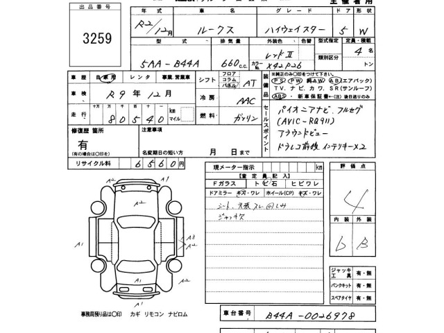 Nissan ROOX 2020 8596002-2
