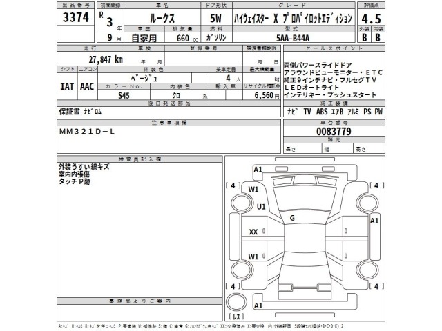 Nissan ROOX 2021 8596011-2