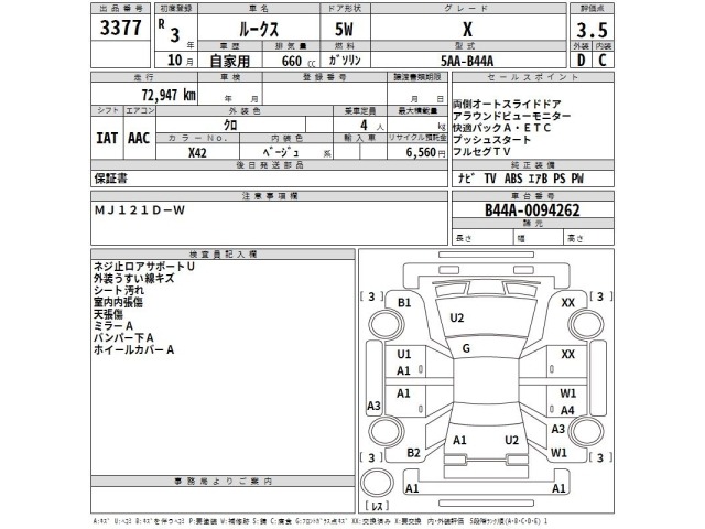 Nissan ROOX 2021 8596012-2