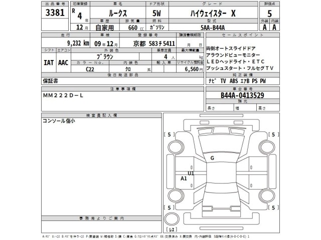 Nissan ROOX 2022 8596013-2