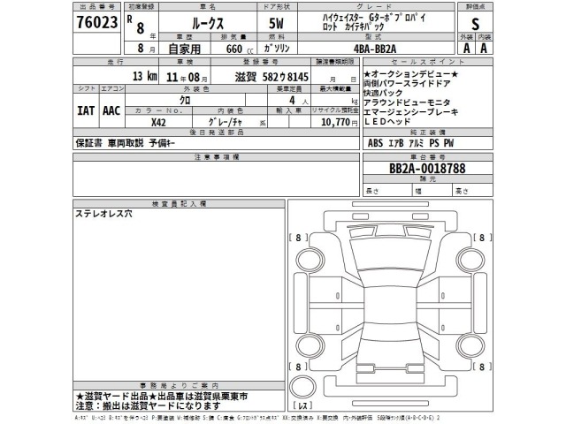 Nissan ROOX 2026 8596015-2