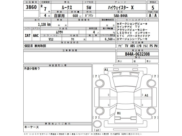 Nissan ROOX 2025 8596016-2