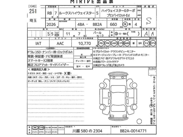 Nissan ROOX 2026 8596017-2