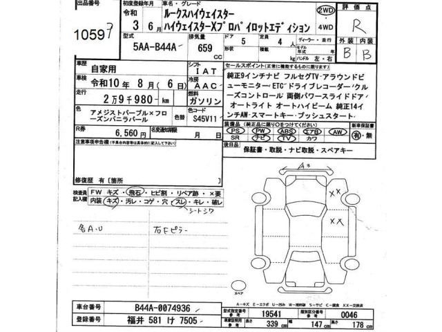 Nissan ROOX 2021 8596019-2