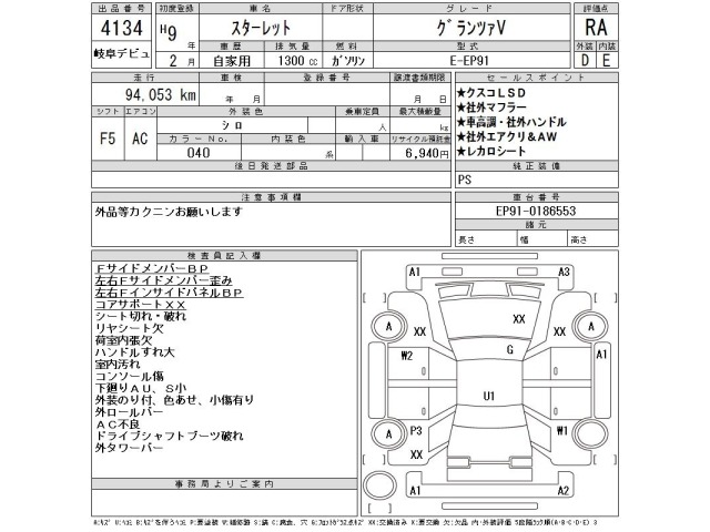 Toyota STARLET 1997 8594324-2