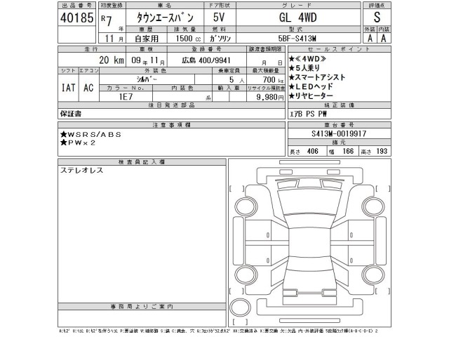 Toyota TOWNACE VAN 2025 8593950-2