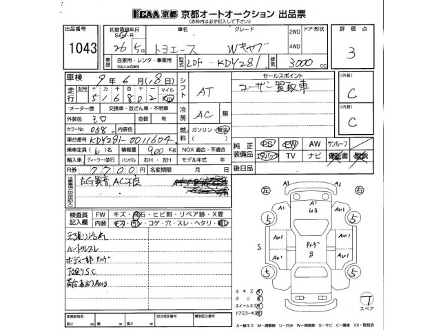 Toyota TOYOACE 2014 8595961-2