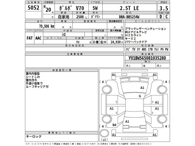 Volvo V70 2008 8588574-2