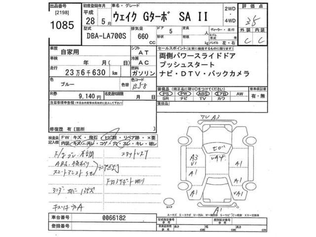 Daihatsu WAKE 2016 8586840-2