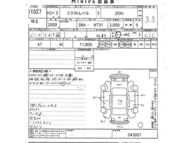 Nissan X-TRAIL 2009 8596095-2