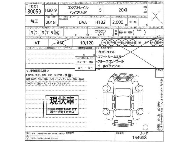 Nissan X-TRAIL 2018 8596096-2