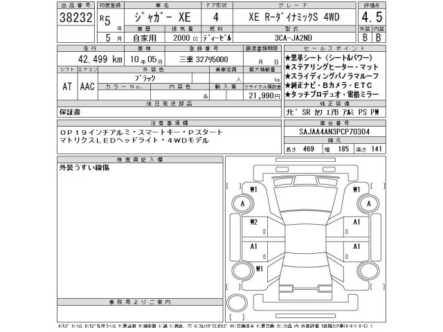 Jaguar XE 2023 8593259-2