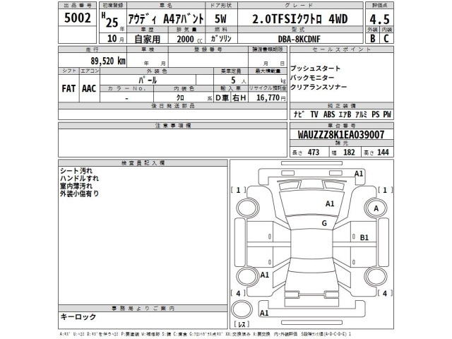 Audi A4 2013 8610543-2