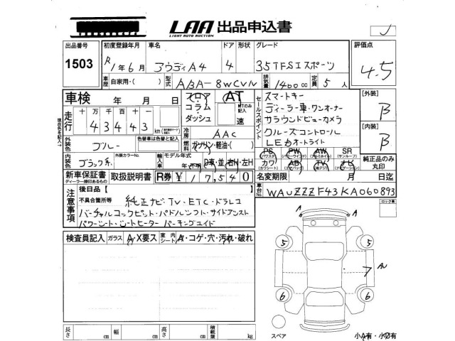 Audi A4 2019 8610552-2