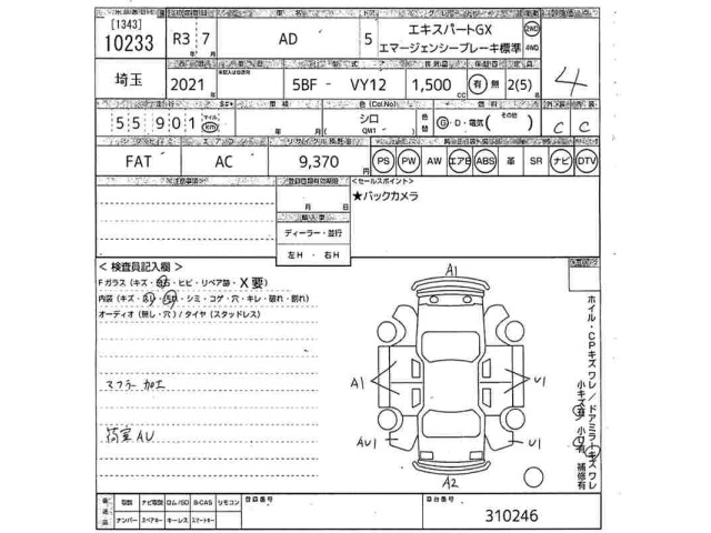Nissan AD VAN 2021 8598927-2