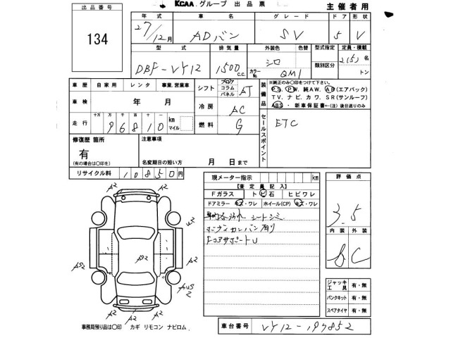 Nissan AD VAN 2015 8598937-2