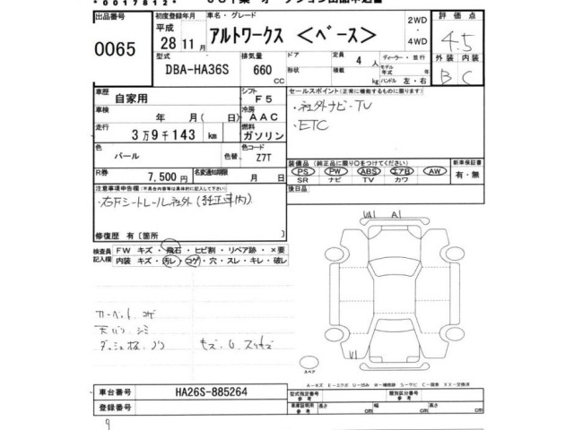 Suzuki ALTO WORKS 2016 8610518-2