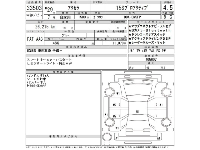 Mazda AXELA 2017 8609497-2