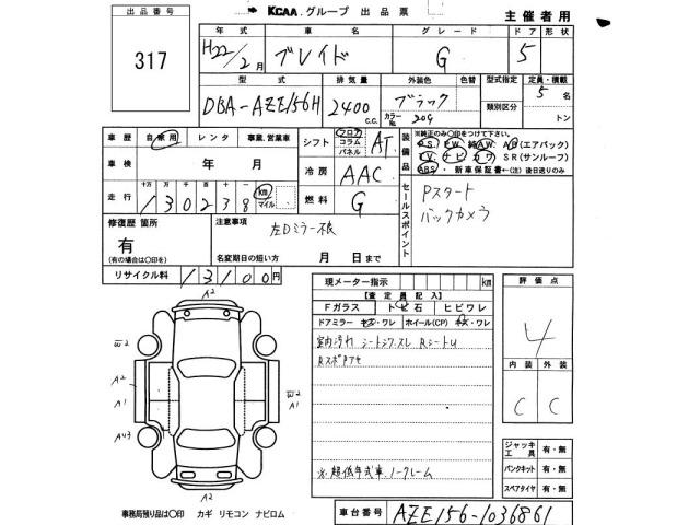 Toyota BLADE 2010 8606199-2