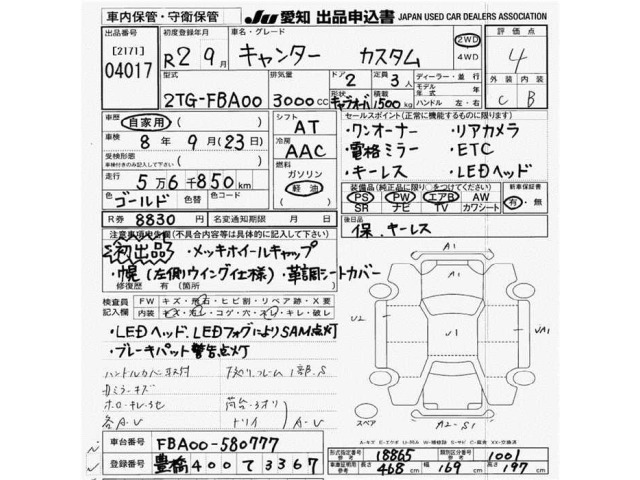 Mitsubishi CANTER 2020 8609679-2
