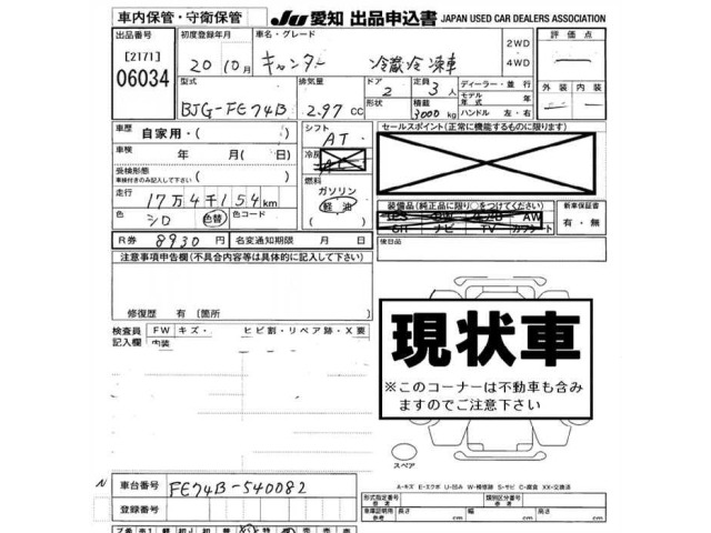 Mitsubishi CANTER 2008 8609680-2