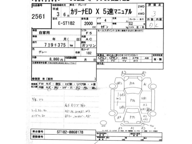 Toyota CARINA ED 2021 8600565-2