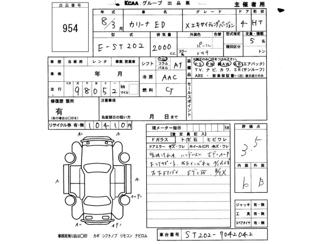 Toyota CARINA ED 1996 8600566-2