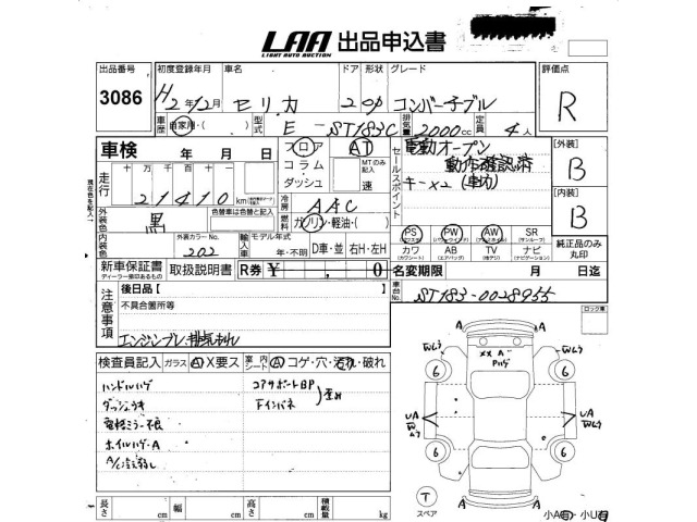 Toyota CELICA 1990 8605829-2