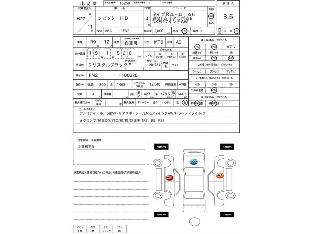 Honda CIVIC 2010 8608325-3