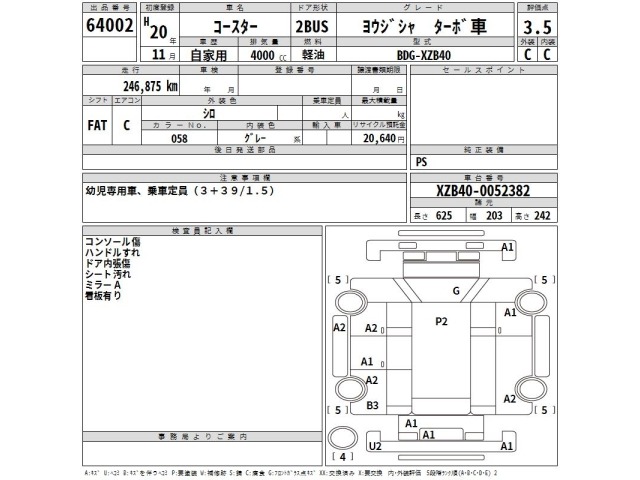 Toyota COASTER 2008 8607701-2