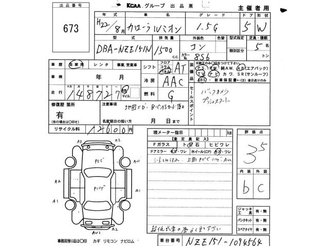 Toyota COROLLA RUMION 2010 8605637-2
