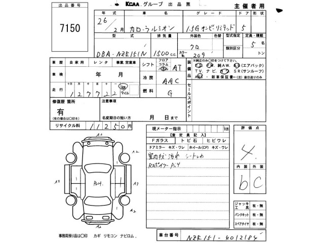 Toyota COROLLA RUMION 2014 8605657-2