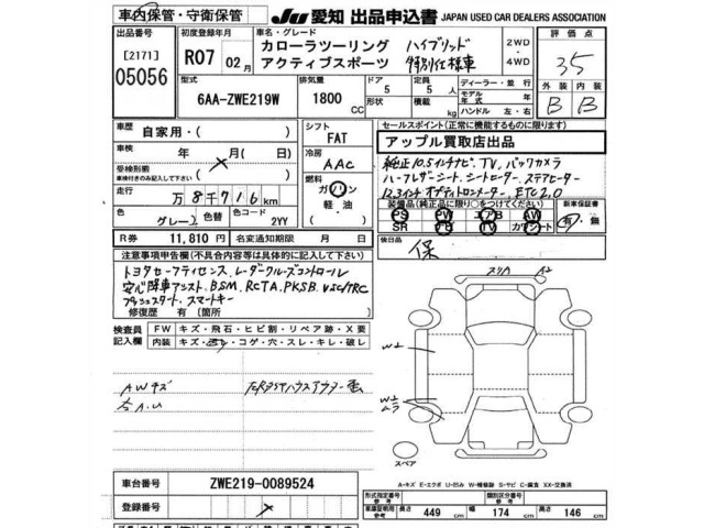 Toyota COROLLA TOURING 2025 8598634-2