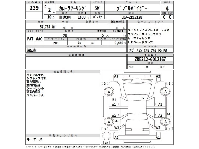 Toyota COROLLA TOURING 2020 8598635-2