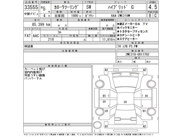 Toyota COROLLA TOURING 2023 8598641-2