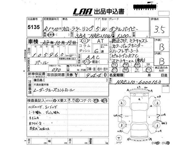 Toyota COROLLA TOURING 2019 8598642-2
