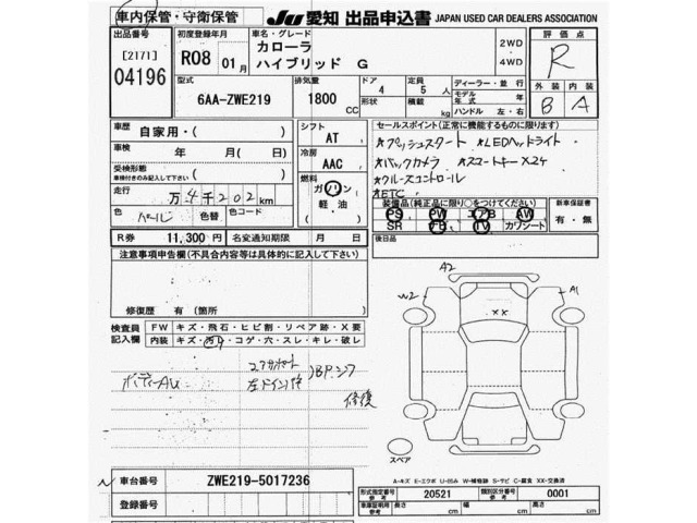 Toyota COROLLA 2026 8604730-2