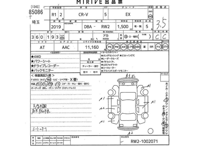 Honda CR-V 2019 8608457-2