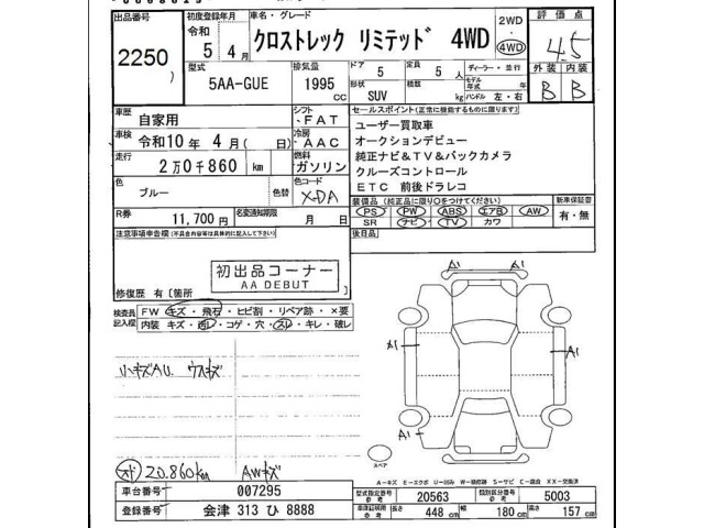 Subaru Crosstrek 2023 8611212-2
