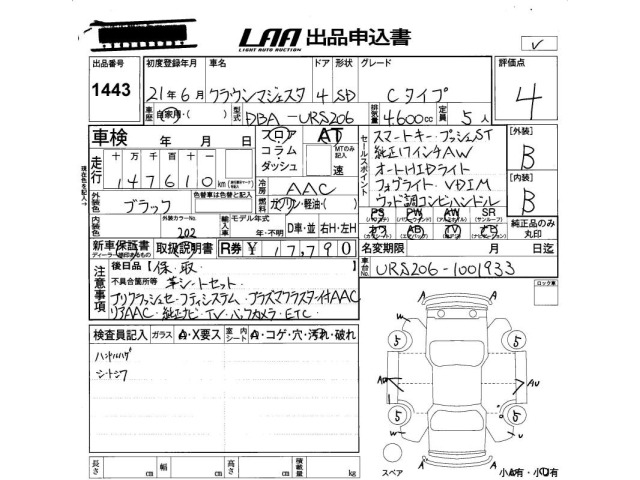 Toyota CROWN MAJESTA 2009 8607596-2
