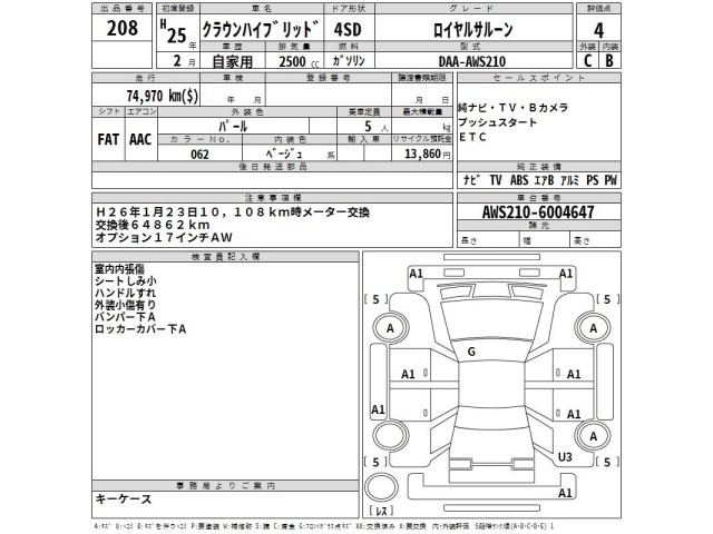 Toyota CROWN 2013 8605315-2