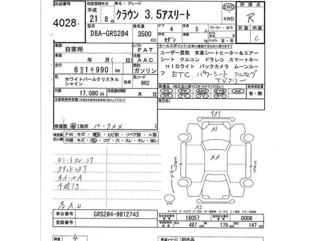 Toyota CROWN 2009 8605325-2
