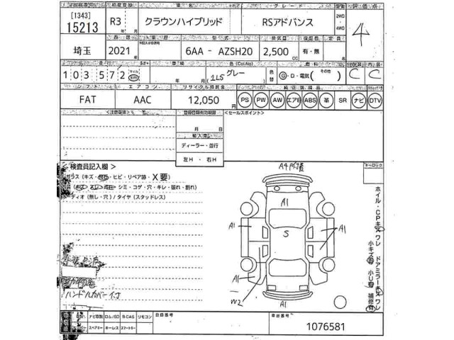 Toyota CROWN 2021 8605326-2