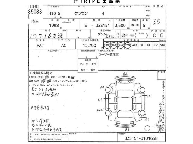 Toyota CROWN 1998 8605339-2