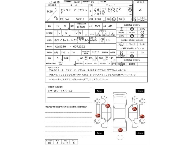 Toyota CROWN 2014 8605415-3