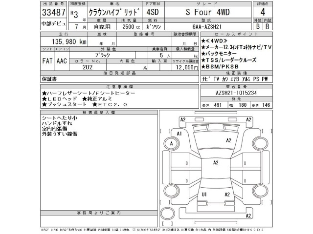 Toyota CROWN 2021 8605423-2